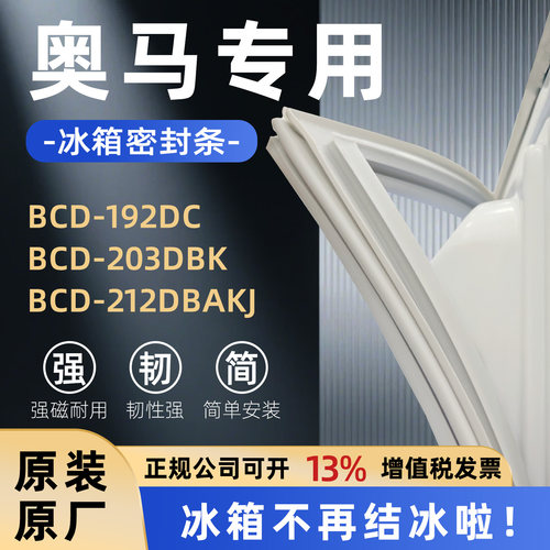 全品牌通用冰箱密封条万人推荐热销榜首TOP1