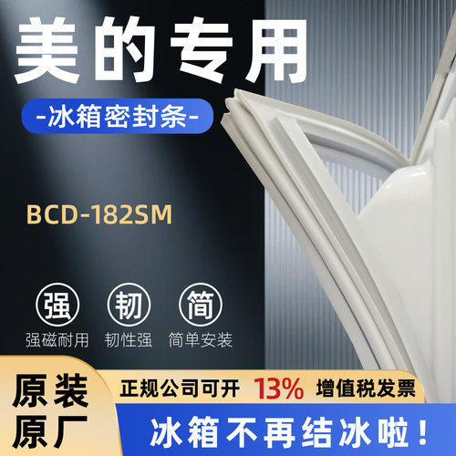 全品牌通用冰箱密封条万人推荐热销榜首TOP1