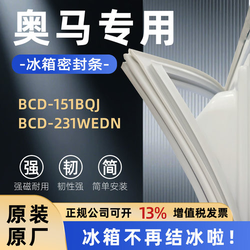 全品牌通用冰箱密封条万人推荐热销榜首TOP1