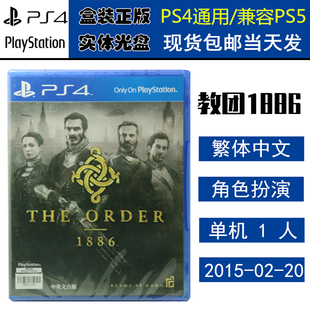 正版现货 全新PS4游戏光盘 教团1886 圣战密令 The Order 中文版