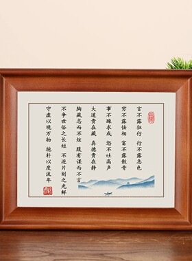 言不露狂行不露急色警句书法挂画