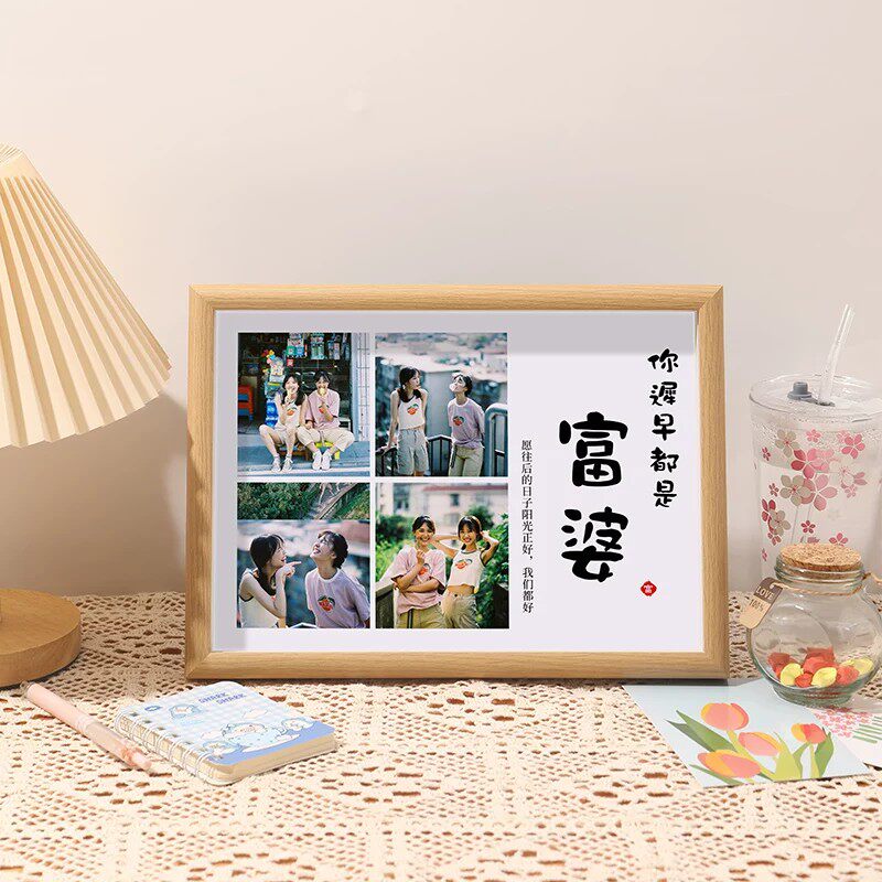 友谊万岁闺蜜生日礼照片定制相框