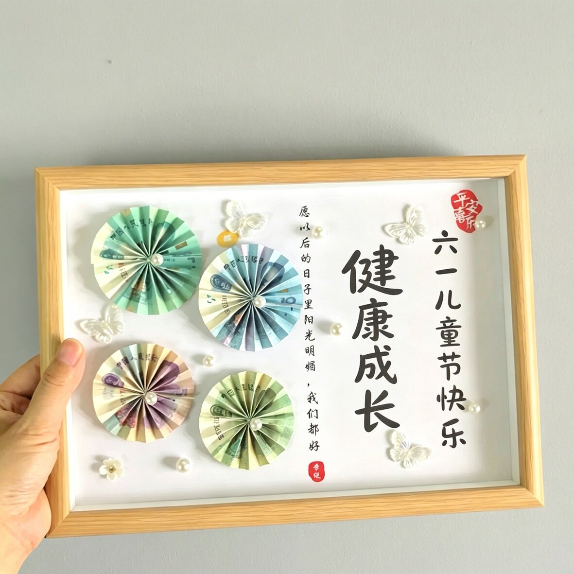 六一儿童节创意DIY相框礼物