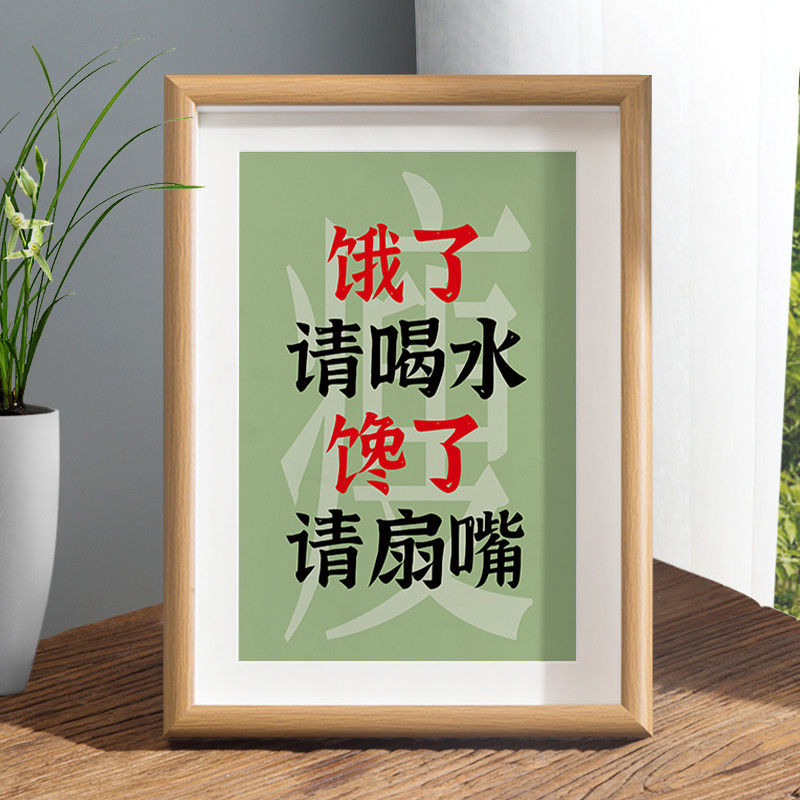 桌面自律字画相框减肥监督