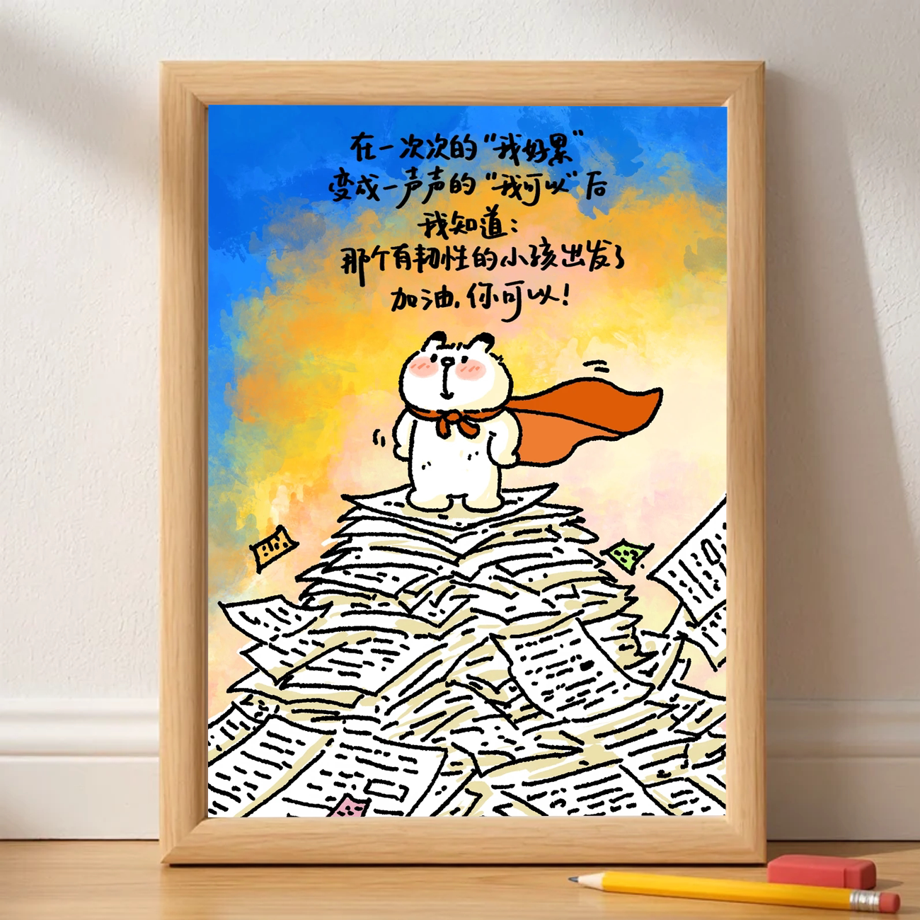 加油你可以励志桌面相框可爱卡通超人小熊治愈装饰画儿童书房摆台