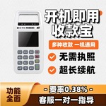 新款超市餐饮商家个人收款扫码器收钱器收款收银收付款扫码一体机