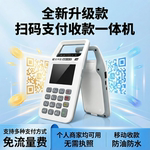 智能收银手持移动支付收款个人商家消费收款一体机升级款免流量费