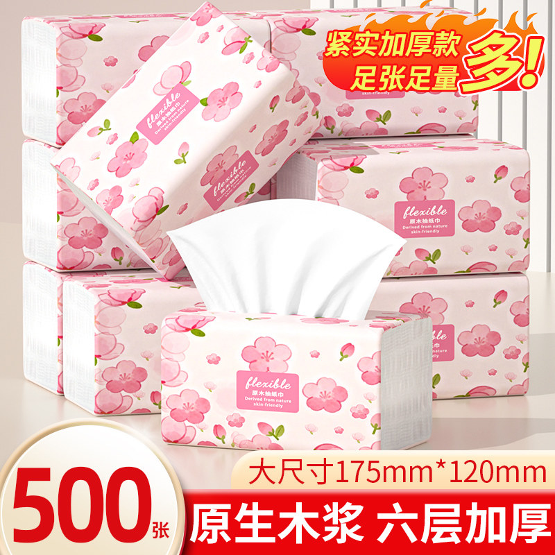 6层加厚500张大包纸巾抽纸家用批发整箱实惠装餐巾纸面巾纸卫生纸,洗护清洁剂/卫生巾/纸/香薰,抽纸,淘宝优惠券,粉丝福利购,淘宝优惠卷