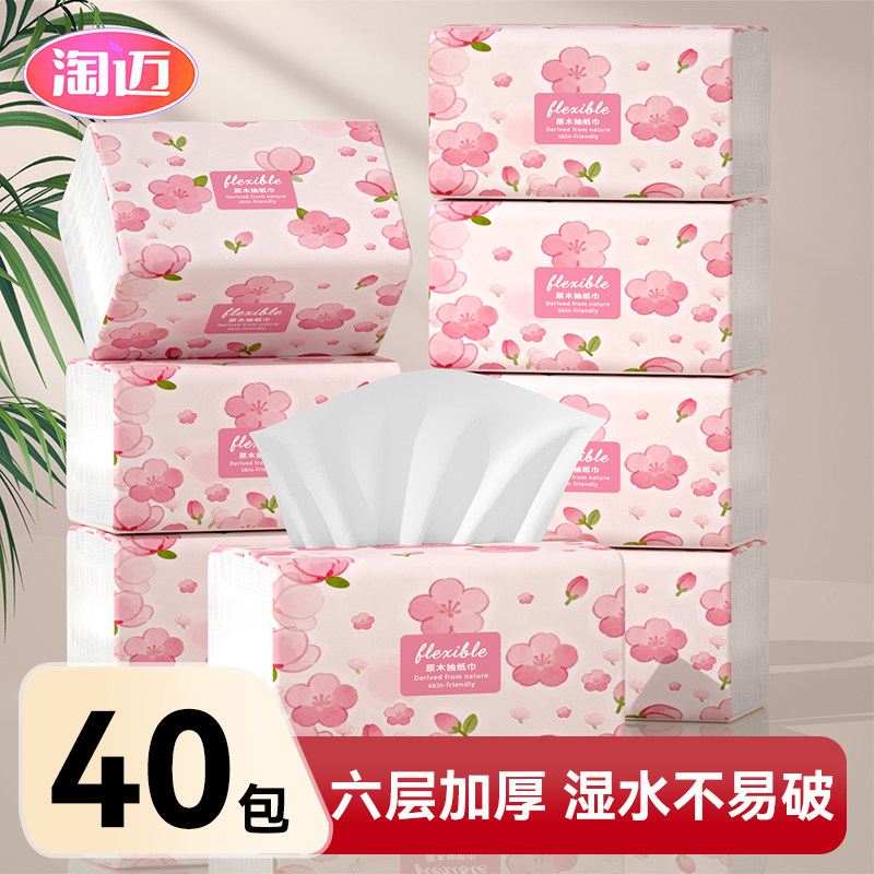 40包纸巾抽纸家用一次性擦脚纸整箱卫生纸巾餐巾面巾纸卫生纸巾
