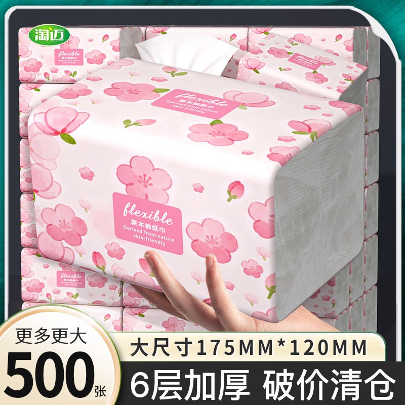 500张抽纸家用实惠装整箱卫生纸学生餐巾纸家庭装擦手纸巾纸抽,洗护清洁剂/卫生巾/纸/香薰,抽纸,淘宝优惠券,粉丝福利购,淘宝优惠卷