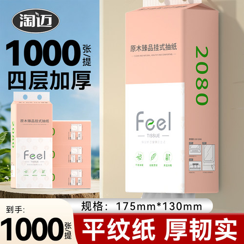 淘迈一次性擦脚纸大包抽纸整箱实惠装家用纸巾卫生纸餐巾纸