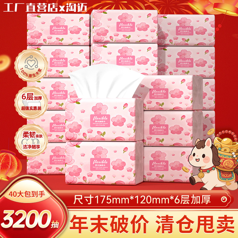 整箱500张6层加厚抽纸家用实惠装大包纸巾卫生纸面巾纸餐巾纸擦手,洗护清洁剂/卫生巾/纸/香薰,抽纸,淘宝优惠券,粉丝福利购,淘宝优惠卷