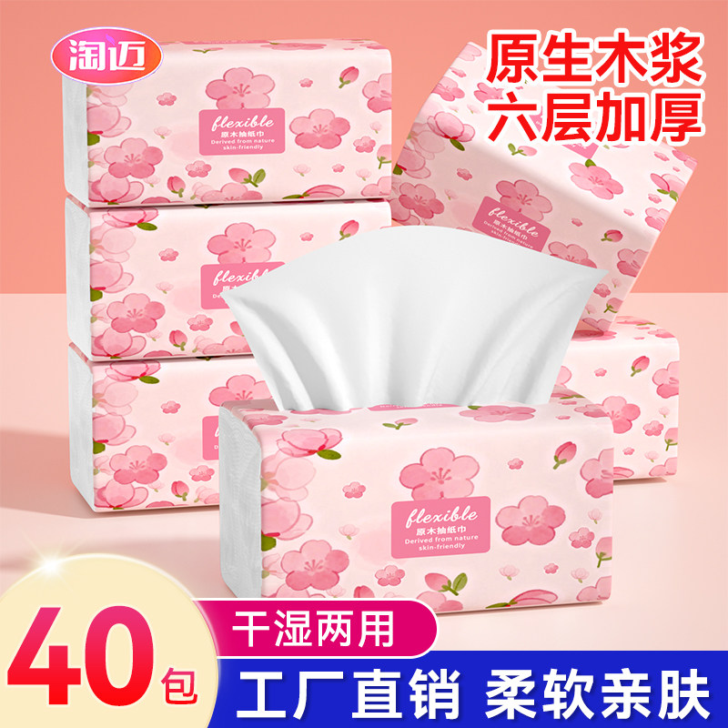抽纸原生浆卫生纸整箱擦手面巾纸抽纸