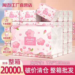 整箱抽纸纸巾纸抽学生加厚一分购亲肤家用马年卫生纸餐巾纸面巾纸