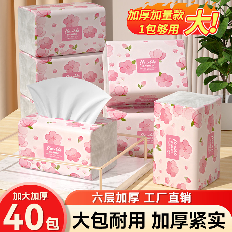 40包悬挂式抽纸家用加厚加量擦手纸面巾纸厨房餐巾大包卫生纸抽图片