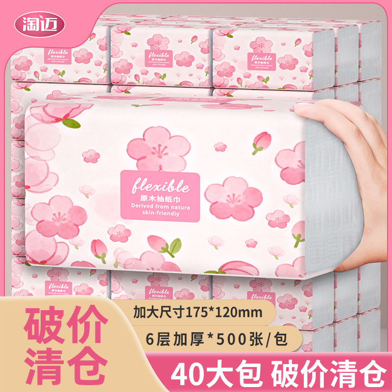 500张6层抽纸纸巾实惠装餐巾柔肤家庭用卫生纸洗脸巾面巾纸家用,洗护清洁剂/卫生巾/纸/香薰,抽纸,淘宝优惠券,粉丝福利购,淘宝优惠卷