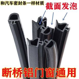 三元乙丙推拉窗铝合金卡槽密封条发泡皮条防盗门缝隔音防风橡胶条