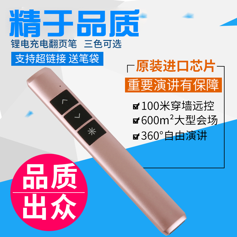 Vinllsn千展T500 ppt翻页笔可充电锂电无线演示器电子教鞭遥控笔