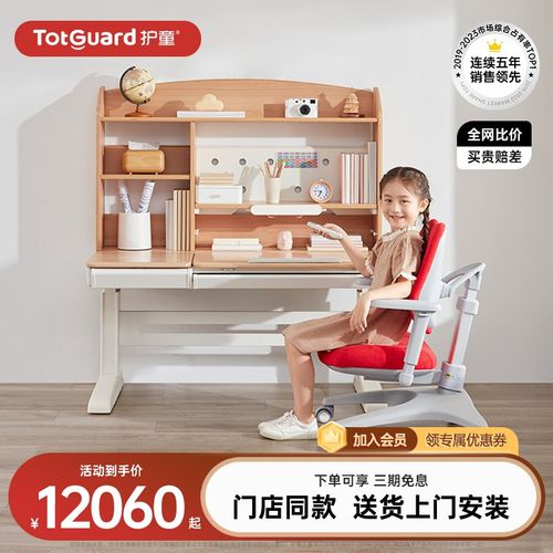 护童实木儿童学习桌榉木电动升降书桌小学生家用写字桌椅子DX120