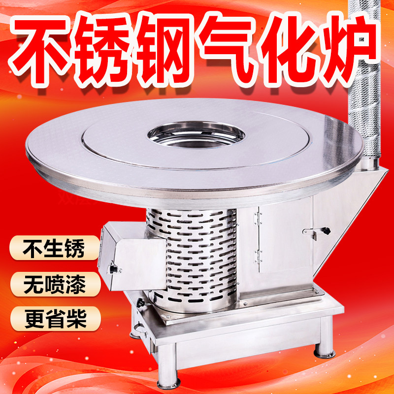 冬季农村加厚不锈钢柴火气化炉室内无烟烤火炉家用节能烧柴取暖炉