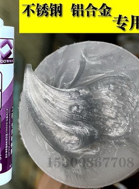 圣堡达不锈钢专用胶玻璃胶铝合金门窗防水密封胶中性快干闪银灰色
