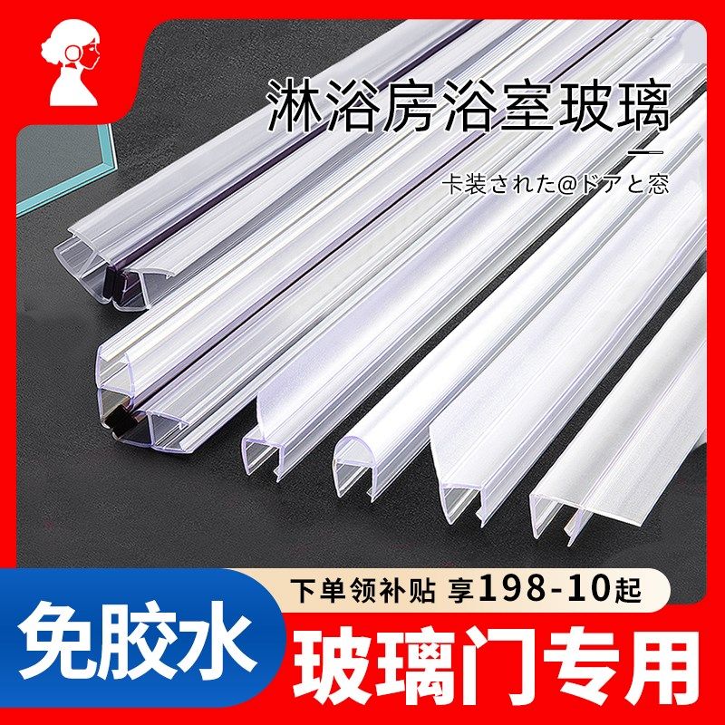 玻璃门密封条磁吸加厚h无框窗缝封边浴室U型防风撞淋浴房挡水胶条