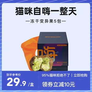 魔核猫玩具自嗨解闷虫瘿果猫咪磨牙棒木天蓼猫薄荷球小猫逗猫棒