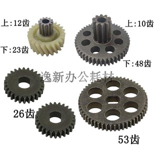 C838 638科密C638 3628碎纸机齿轮一套科密碎纸机齿轮 新款