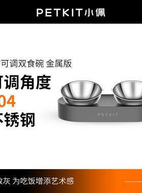 小佩不锈钢猫碗猫咪双碗可调节狗狗喂食碗狗猫食盆猫水盆保护脊椎