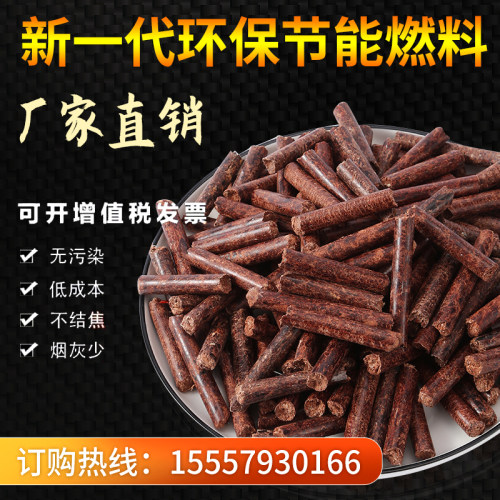 进口环保柴火炉红木生物质颗粒燃料工业锅炉燃料燃烧颗粒料新型木