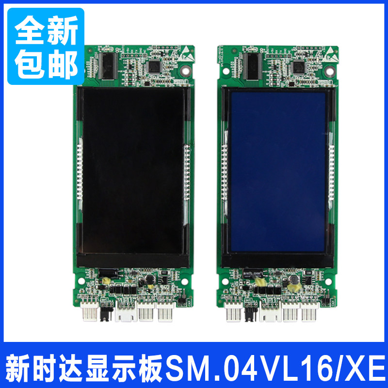 新时达电梯外呼液晶显示板 SM.04VL16/XE 蓝黑屏 SM.04VL16/Y外招