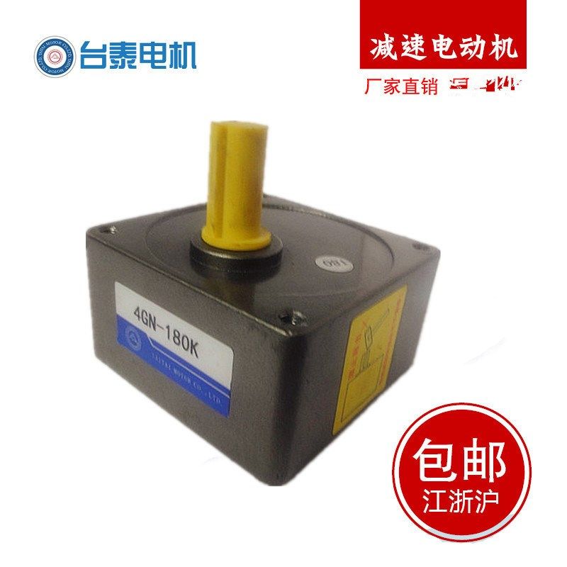 台泰新款25w电动机 马达 减速电机 齿轮减速箱3K4GN-250K