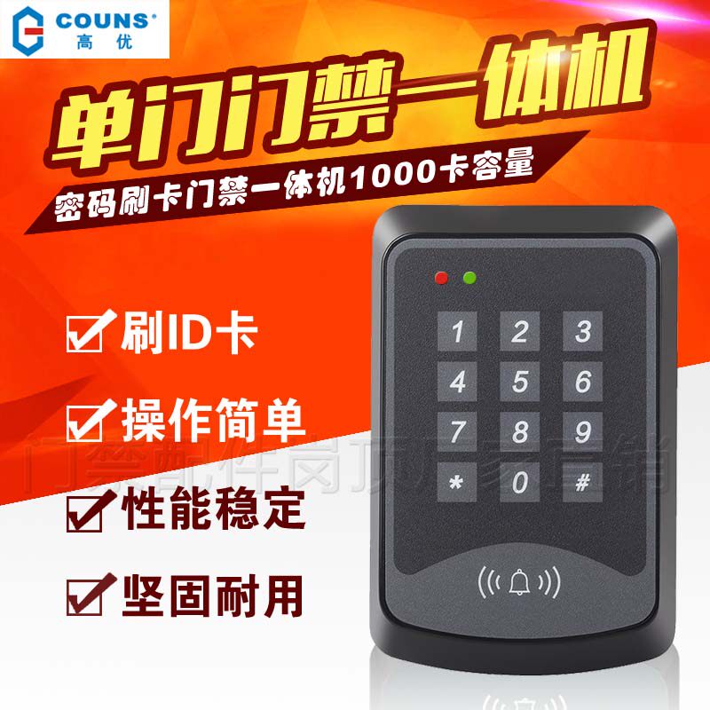 门禁系统套装 电子锁门刷卡密码门禁机