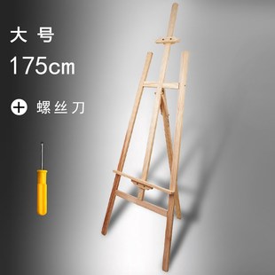 木制画板1.4 油画架美术生 1.75画架4K画板素描写生折叠画画支架式