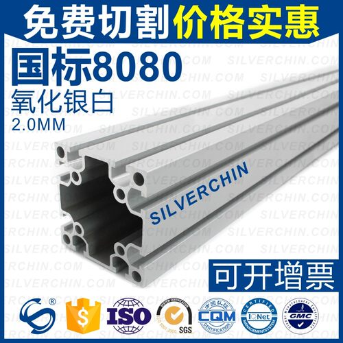 铝型材8080国标重工业铝合金流水线自动化设备框架方管方铝工作台