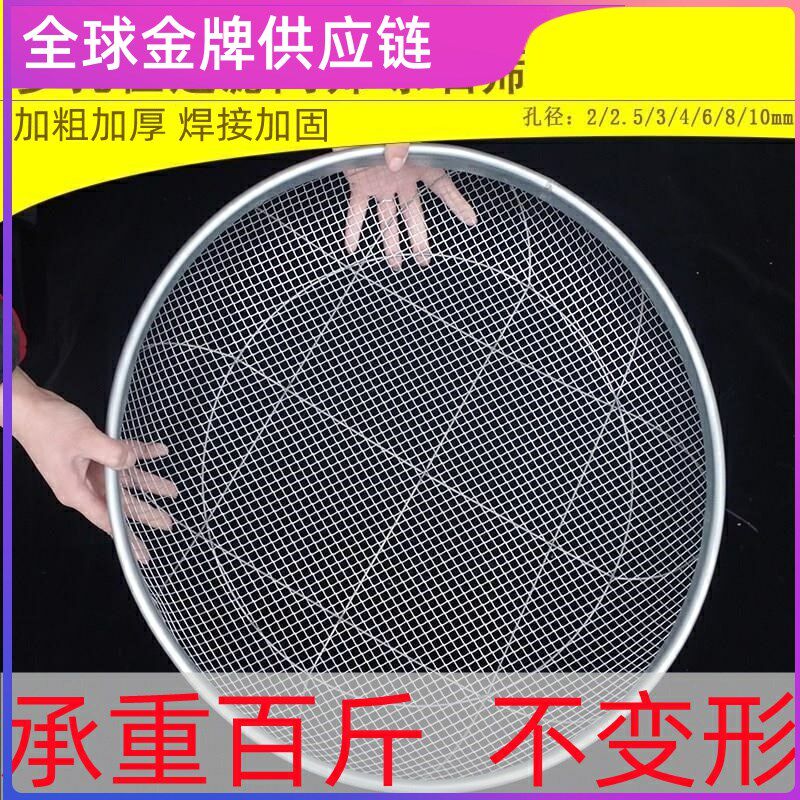 筛子筛网筐过滤网钢丝网加厚大号过筛沙子大网孔家用晾晒不锈钢筛