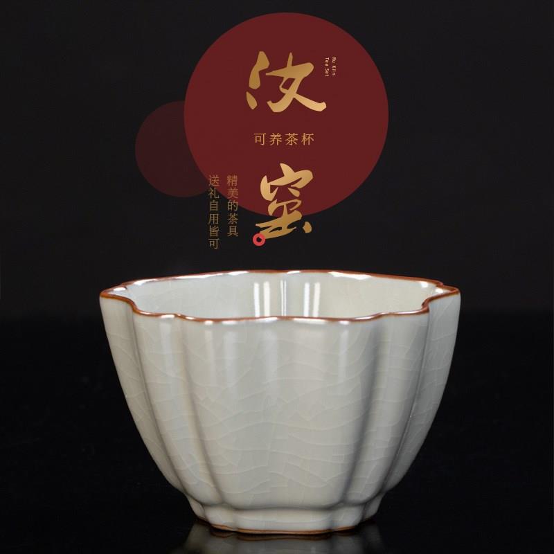 汝窑主人茶杯开片可养品陶瓷茗单杯茶盏精致家用办公送礼功夫茶具