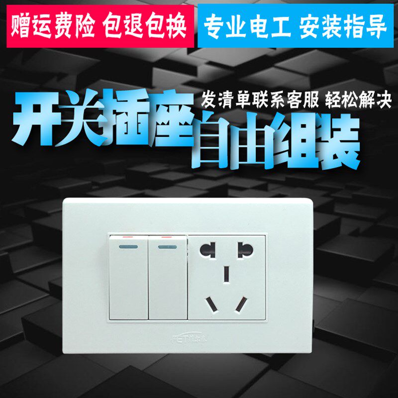 120型两开单控五孔插座10A墙壁暗装插板电灯双联开关按扭家用面板
