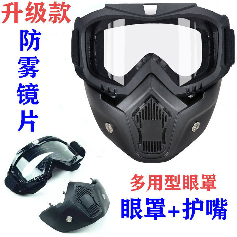 护目面罩高清防雾透明护目风镜防灰尘防沙尘飞沫电焊防护眼镜防风