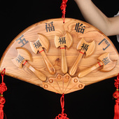 桃木五福临门挂件五斧挂饰家居饰品桃木百福挂件双鱼挂件桃木斧头