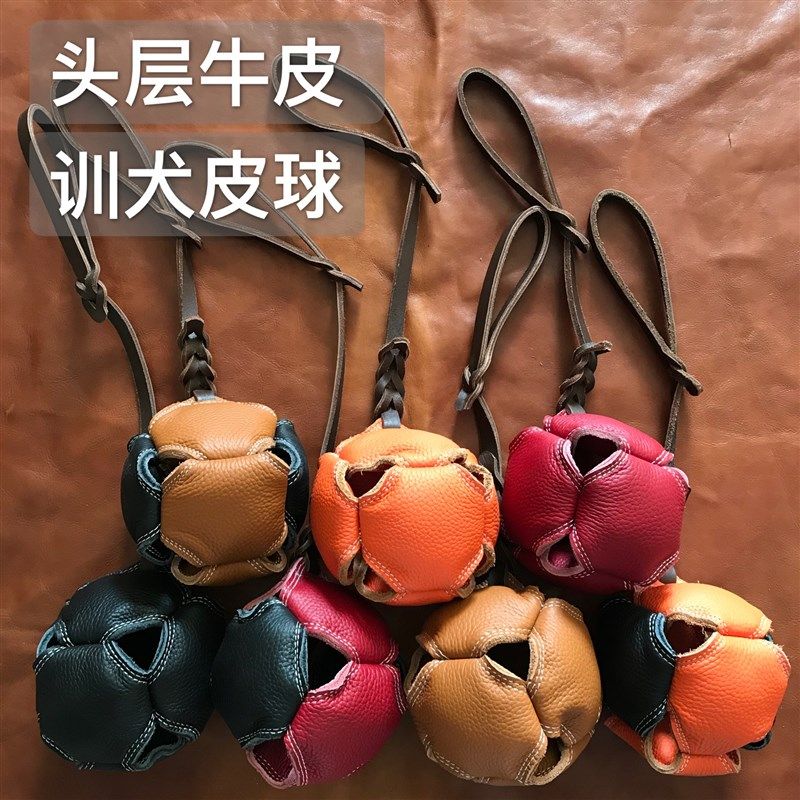 宠物玩具训练狗狗皮球牛皮球马犬训练装备德牧训狗球形牛皮玩具,宠物/宠物食品及用品,橡胶球/球形玩具,淘宝优惠券,粉丝福利购,淘宝优惠卷