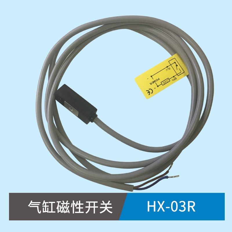 雅吉仕 HX-01R HX-03R HX-06R HX-07R HX-26D 气缸磁性开关