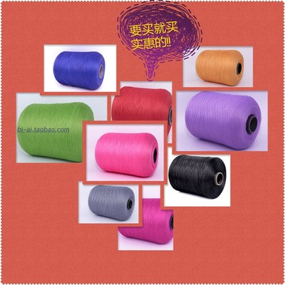 低弹丝 密拷线 窗帘 低弹 缝边 拷边 锁边 300D缝纫线 涤纶丝