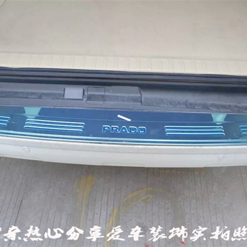 普拉多后护板 10-19款霸道专用尾门踏板不锈钢后杠门槛改装饰亮条
