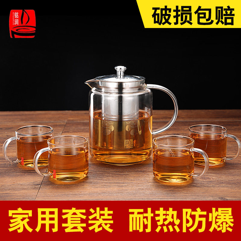 铭润茶壶茶杯加厚玻璃壶耐高温不锈钢过滤冲茶器家用功夫茶具套餐
