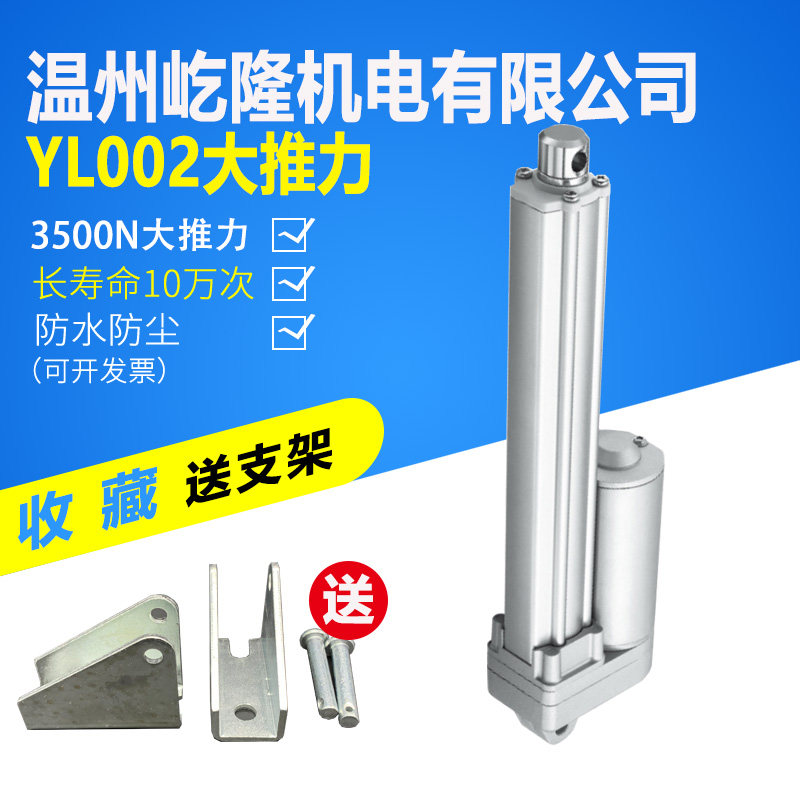 大推力推杆电动3500N直流螺旋升降机TGF12V24V电动推杆伸缩杆