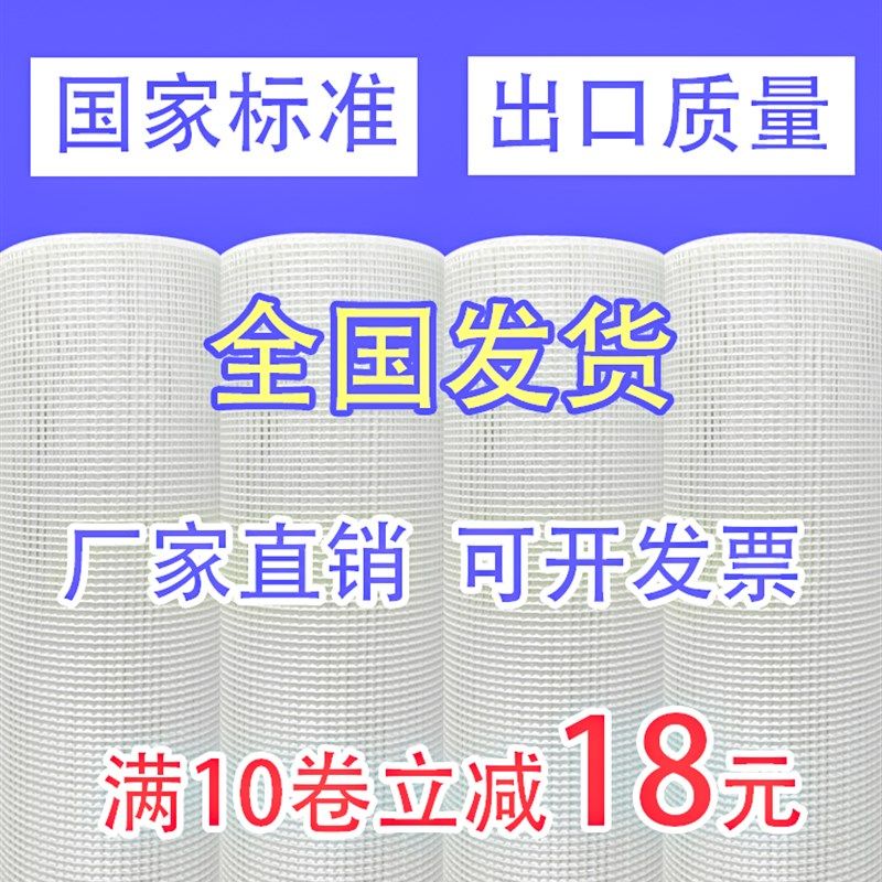 玻璃纤维耐碱网格布内墙外墙保温玻纤建筑抹墙网墙面防裂网网格带
