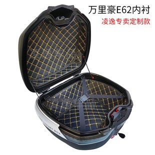 E37 E60 E62 万里豪E32 E65 E36 E63 E66内衬箱子减震垫子 E33