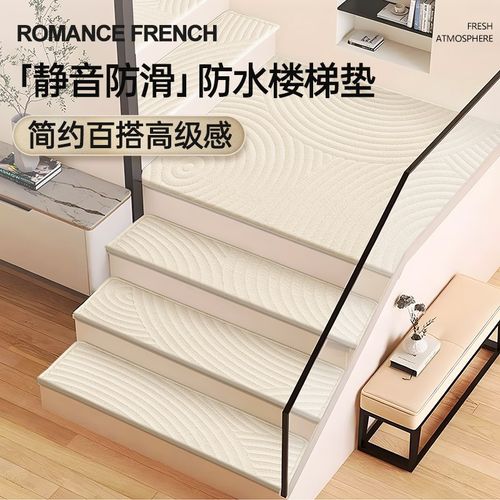 防水楼梯踏步垫免胶自粘别墅复式室内阶梯式实木自吸静音防滑地毯