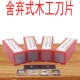 舍弃式 木工刀片合金螺旋刀头立铣机四面刨木工刨刀刨砂机刀片